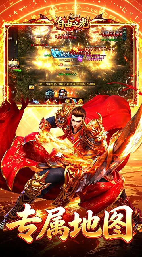 自由之光(天天328代币免费版)截图