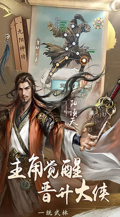 新倚天屠龙记(正版授权3折免费版)截图