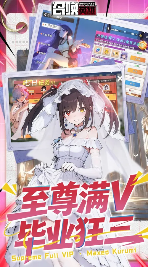 召唤英雄(0.05折双倍代金买断)截图