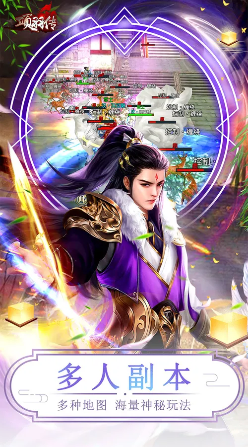 项羽传(0.1折买断爽玩版)截图