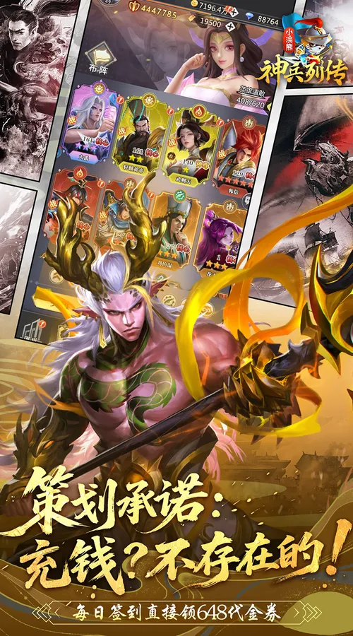 小浣熊神兵列传(0.05双倍代金买断版)截图