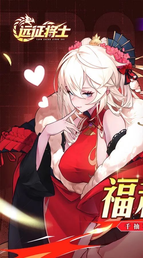 远征将士(0.05折送1W5免费版)截图