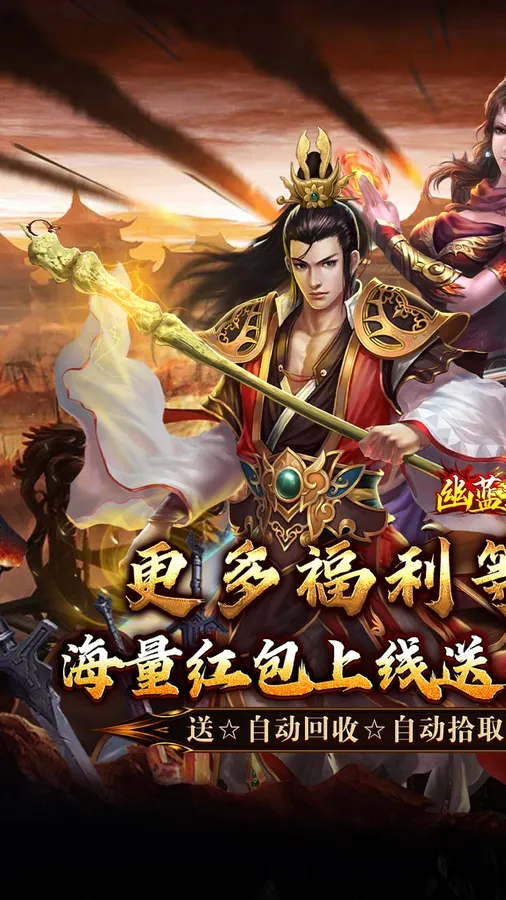幽蓝边境(战狂惊天日送代币)截图