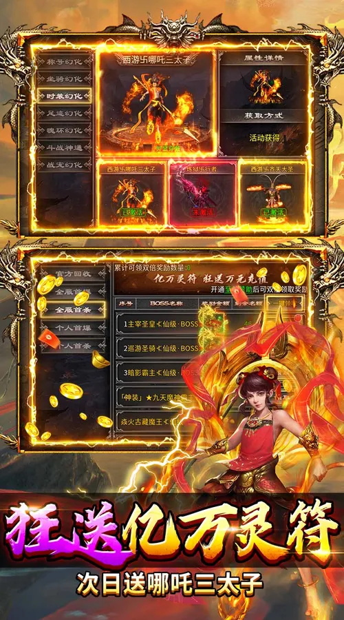 出击吧师兄(孙悟空打传奇)截图