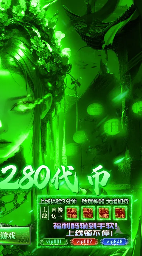 海蛇传奇(欢乐版)(天天送3280)截图