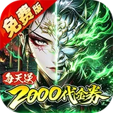 金币探险（0.05折暗黑纪元免费版）图标