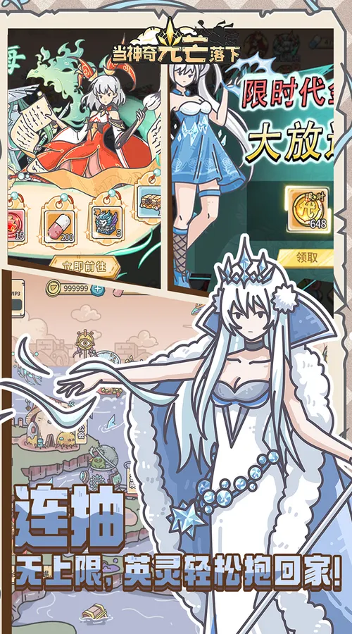 当神奇光芒落下(0.05折3280免费版)截图