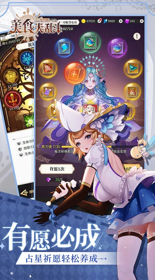 美食大乱斗(0.05折1.5w免费版)截图