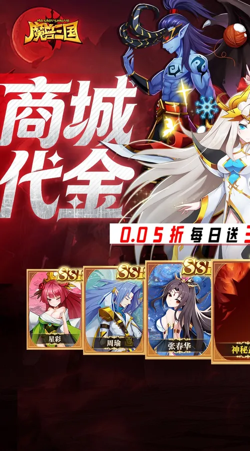 魔兽三国(0.05折双倍代金版)截图