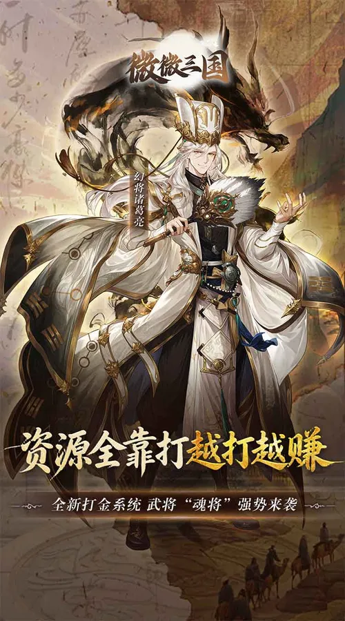 微微三国(0.05折打金版)截图