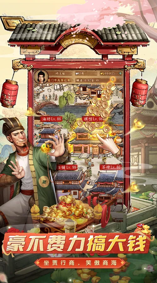 大当家之路(0.1折红包豪礼)截图