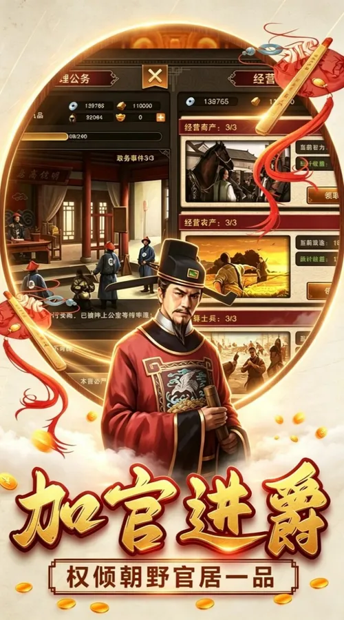 汉武王朝(3.5折免费版)截图