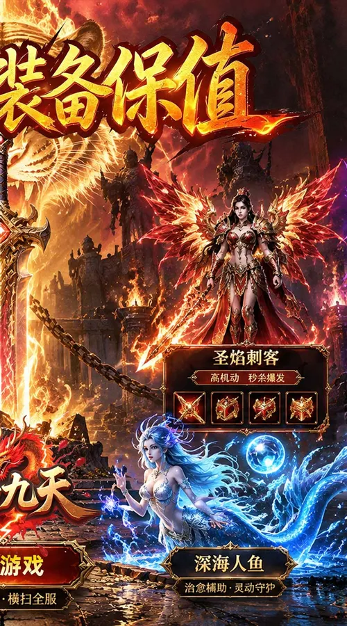 剑雨九天(鸿运福利版)截图