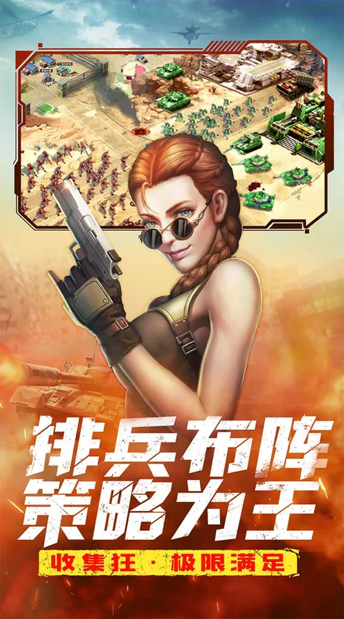 全城警戒(0.1折)截图