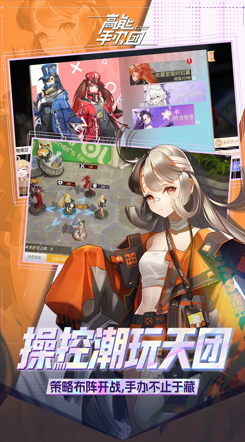 高能手办团(0.1折免费版)截图