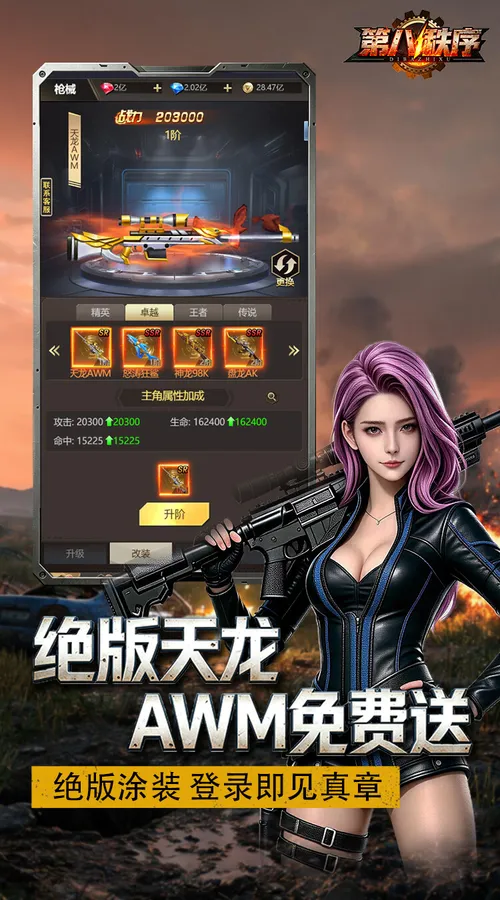 第八秩序(0.1折十倍返利)截图