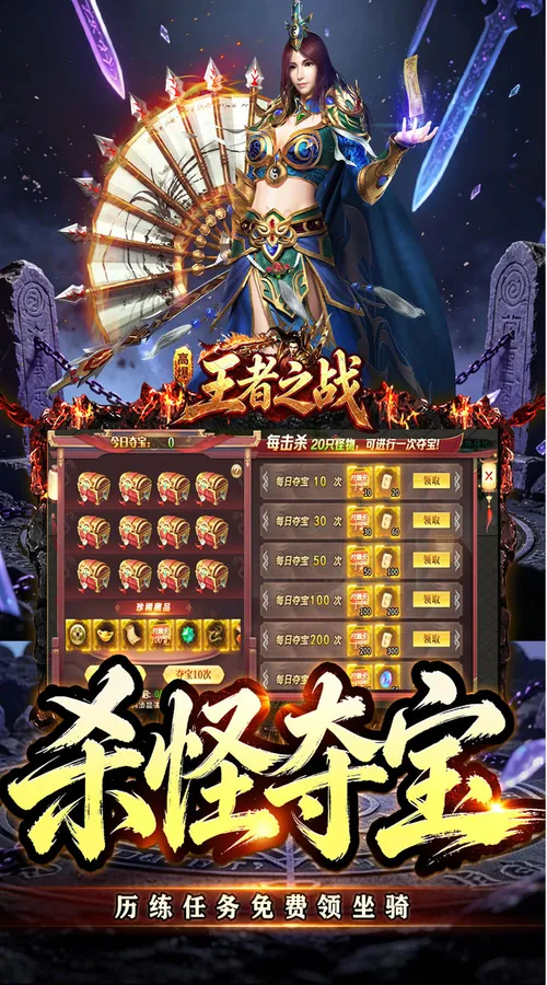 王者之战(灵宠高爆无限刀)截图