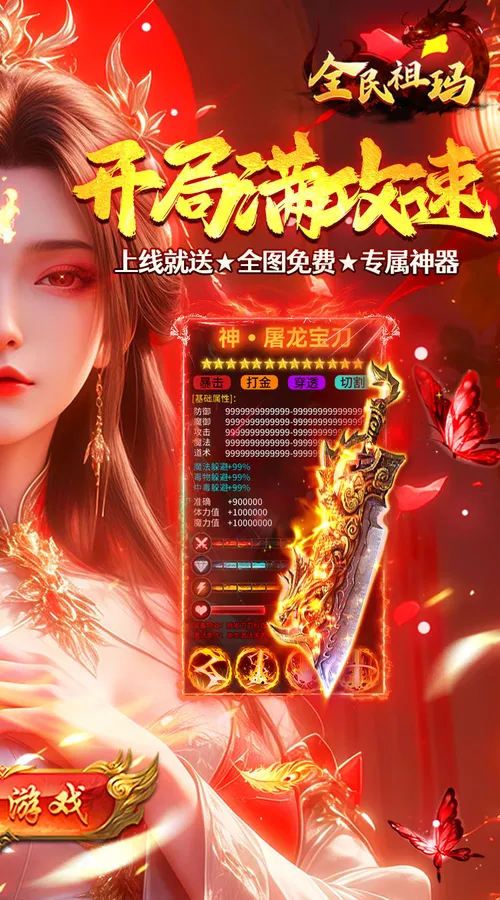 全民祖玛(三国专属沉默)截图