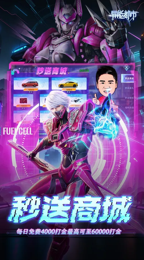 异能都市(0.05折十倍返钻打金)截图