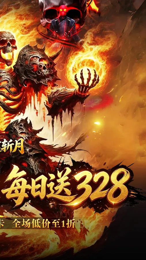 雷霆斩月(内置1折免费版)(竖屏传奇)截图