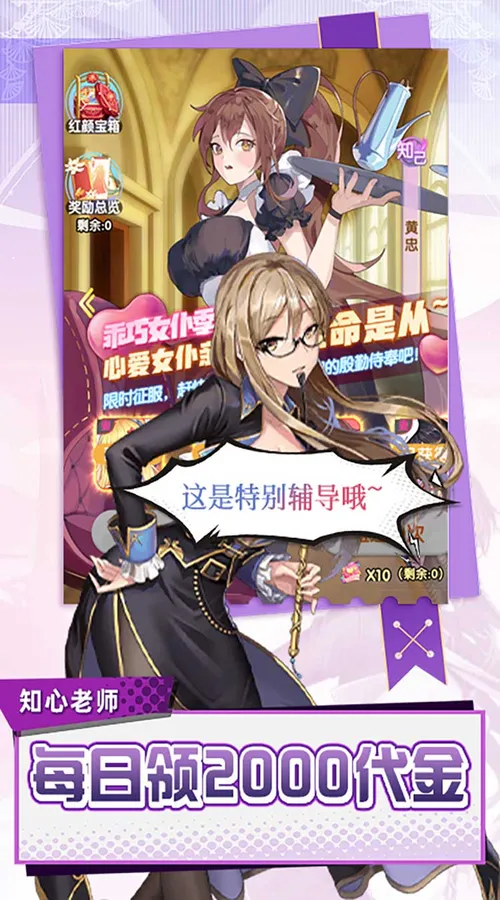 萝莉养成计划(0.05折送2000)(买断券)截图
