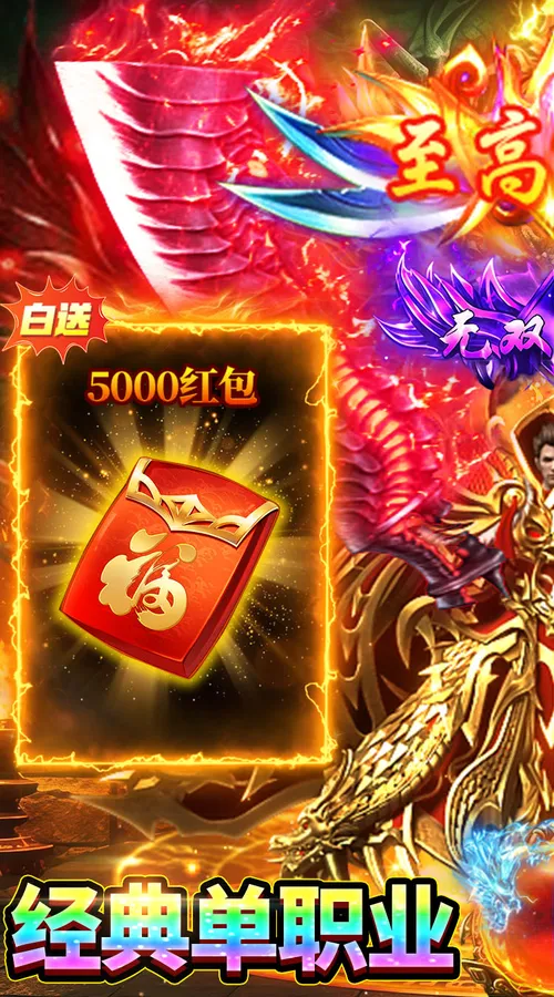 武林盛典(天天送1888)截图